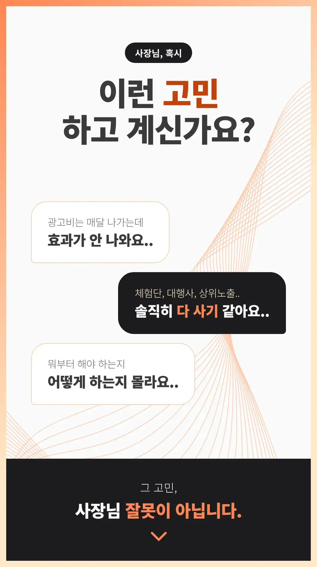 문수동 마케팅 회사