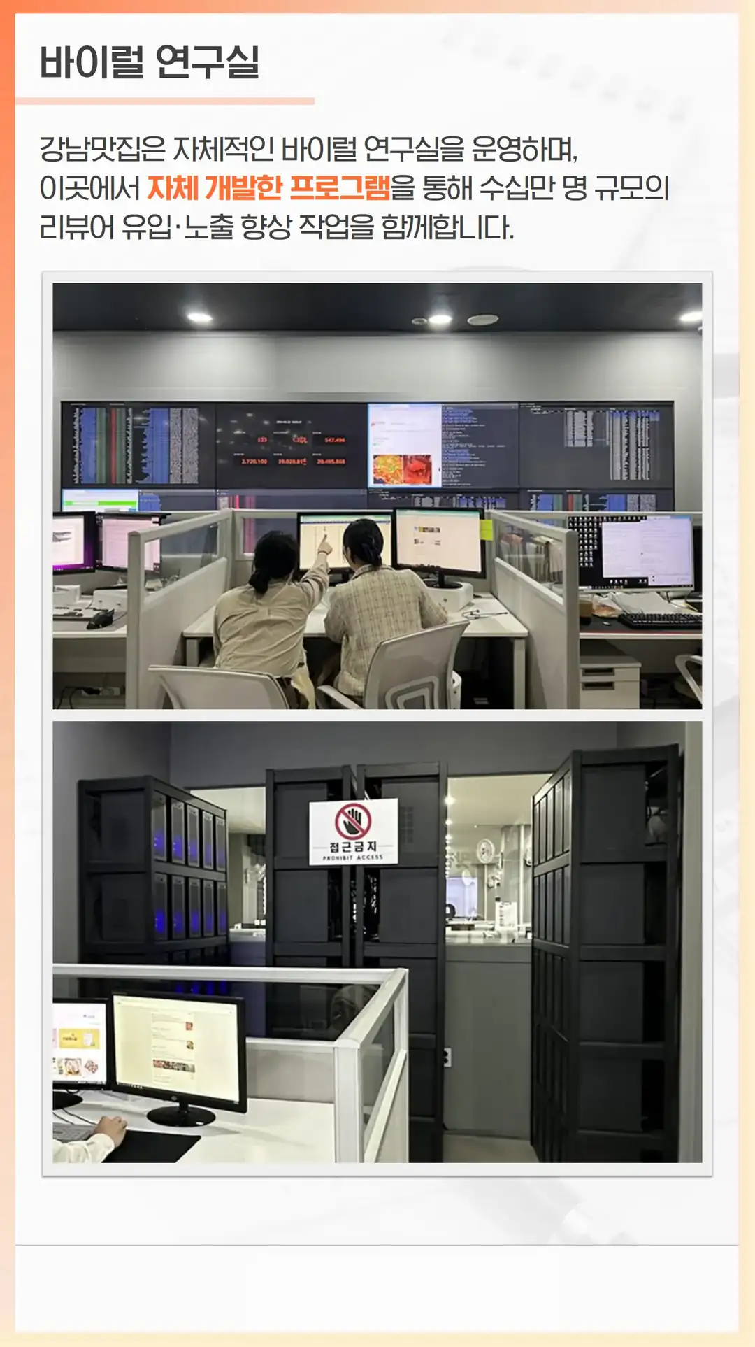 문수동 마케팅 회사