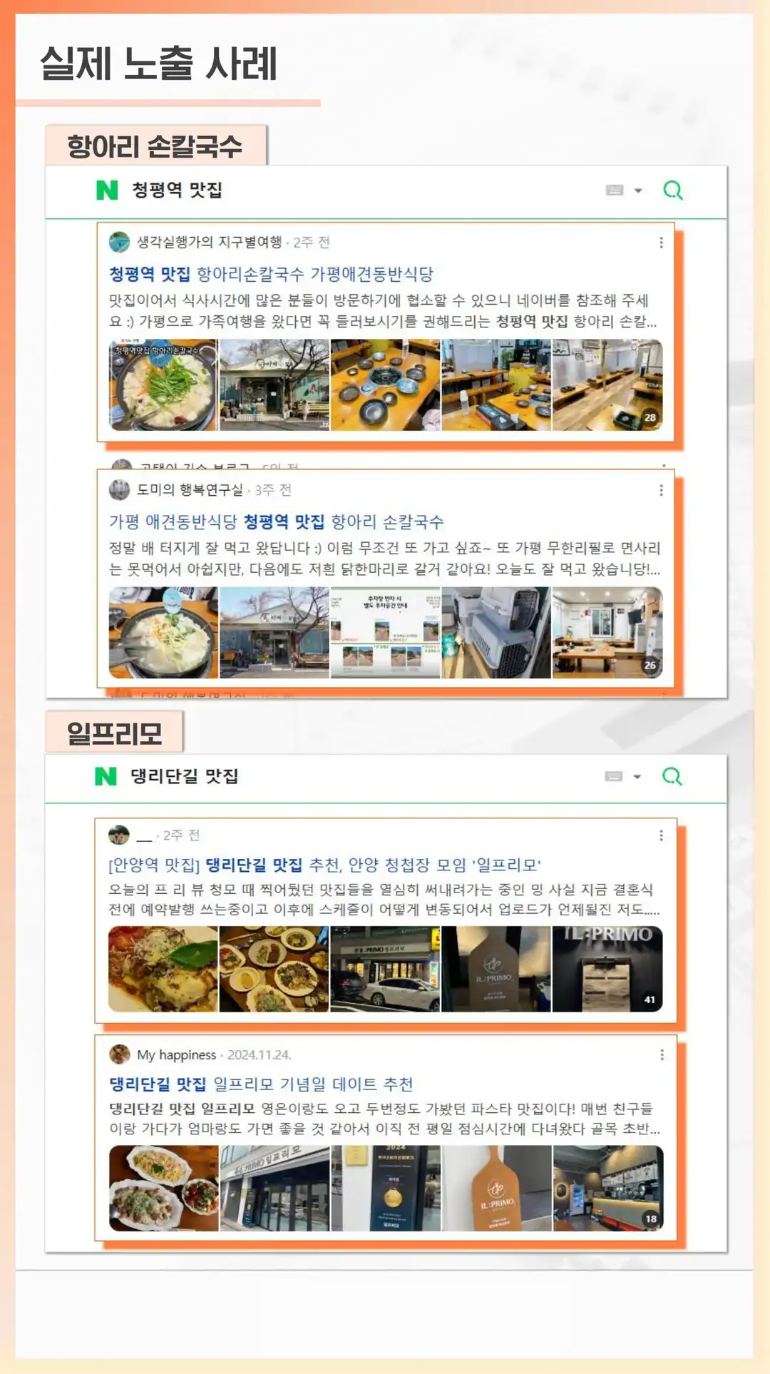 문수동 마케팅 회사