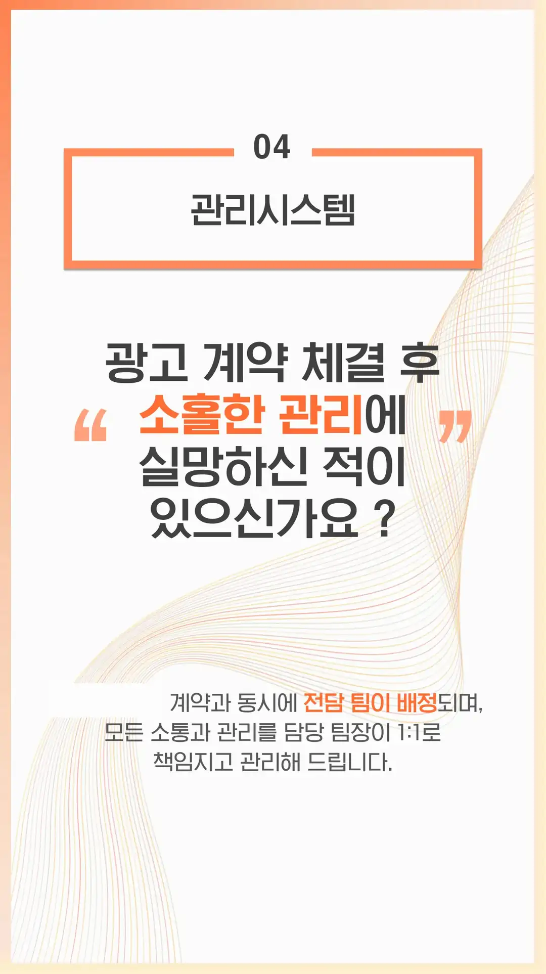 문수동 마케팅 회사