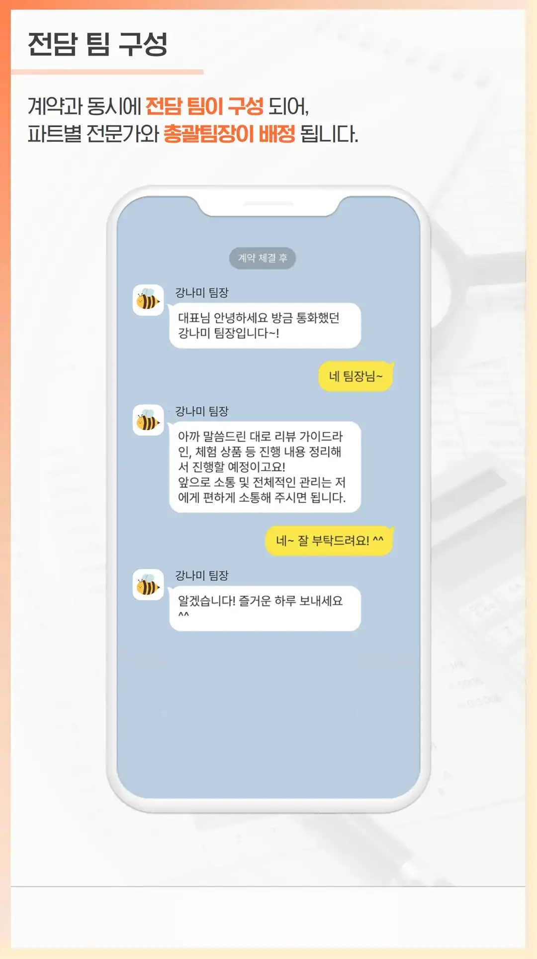 문수동 마케팅 회사