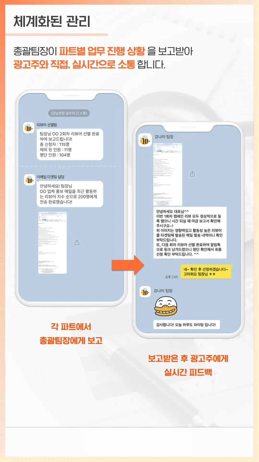 문수동 마케팅 회사