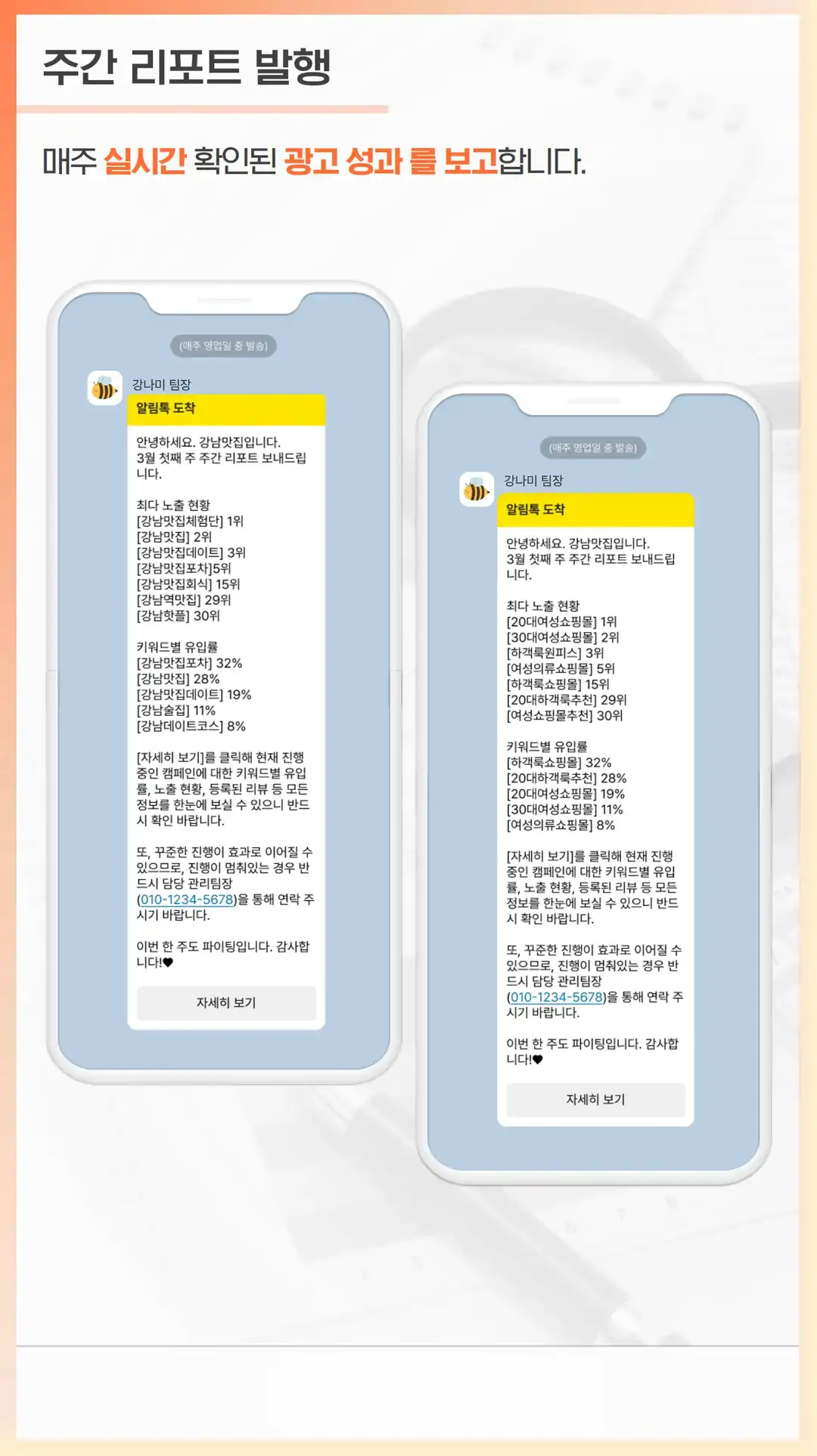 문수동 마케팅 회사