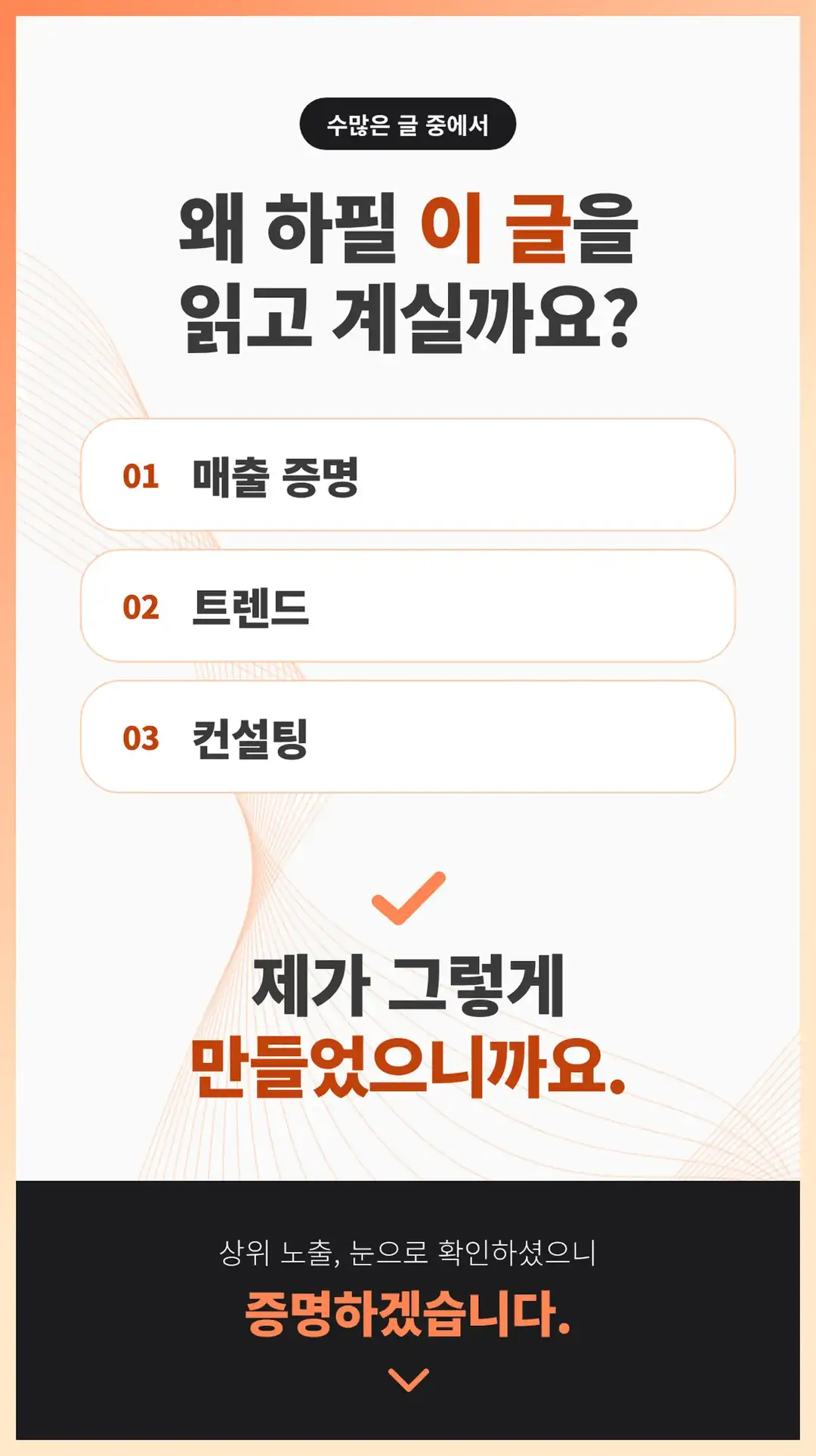 문수동 마케팅 회사