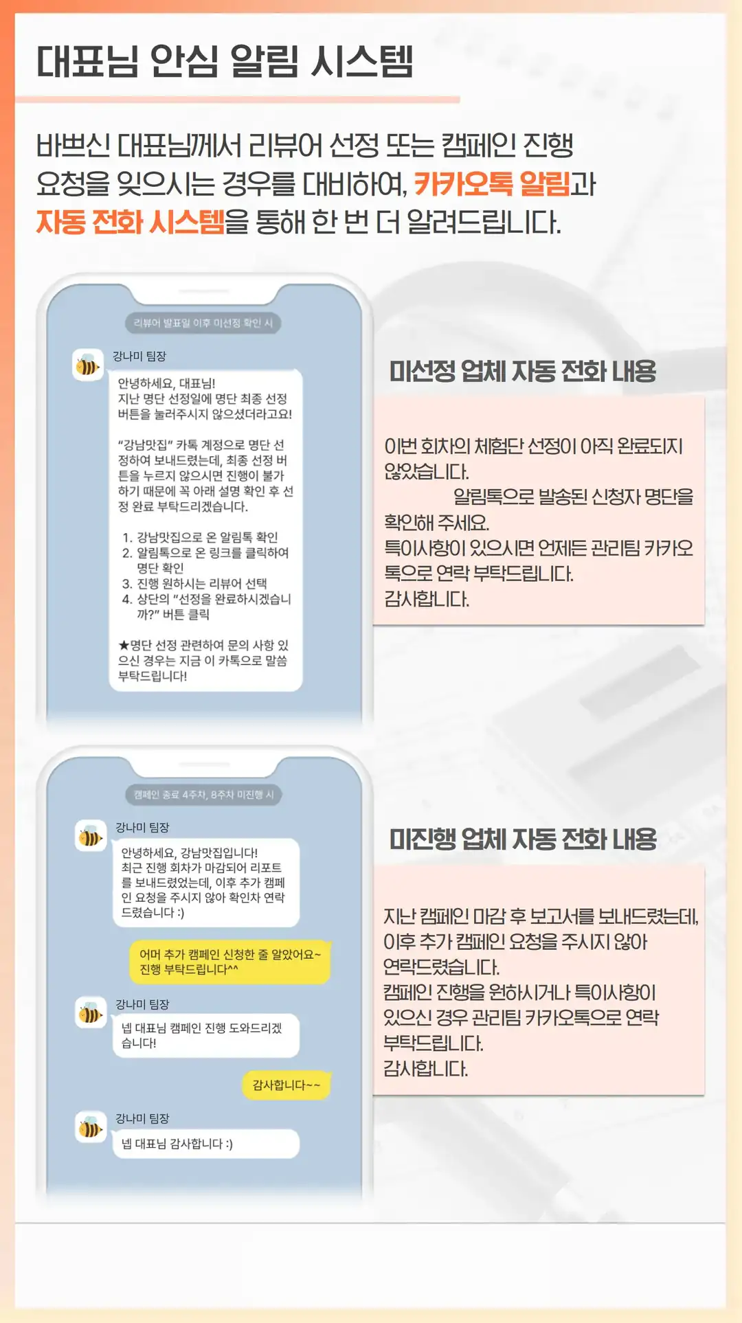 문수동 마케팅 회사