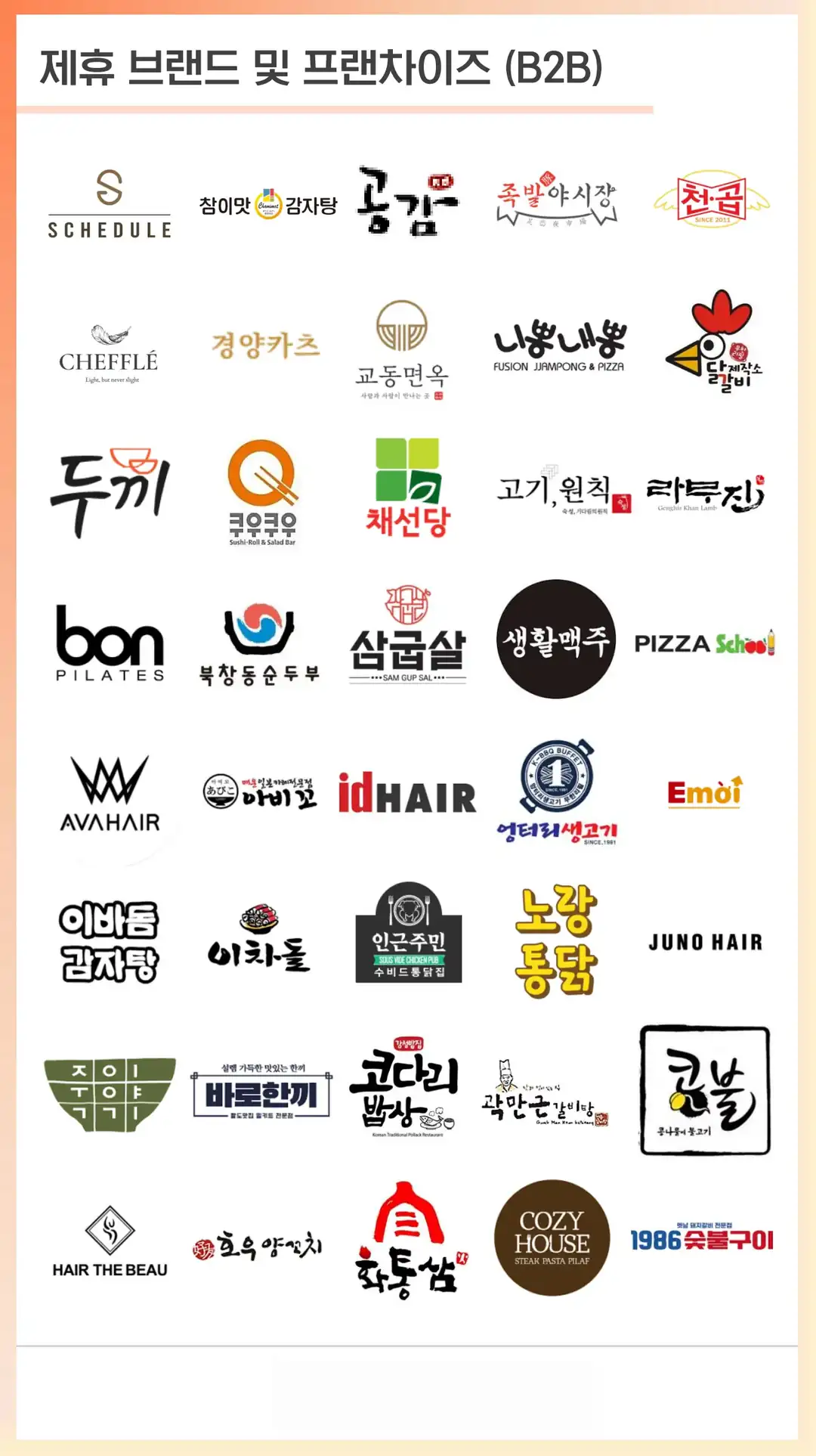 문수동 마케팅 회사