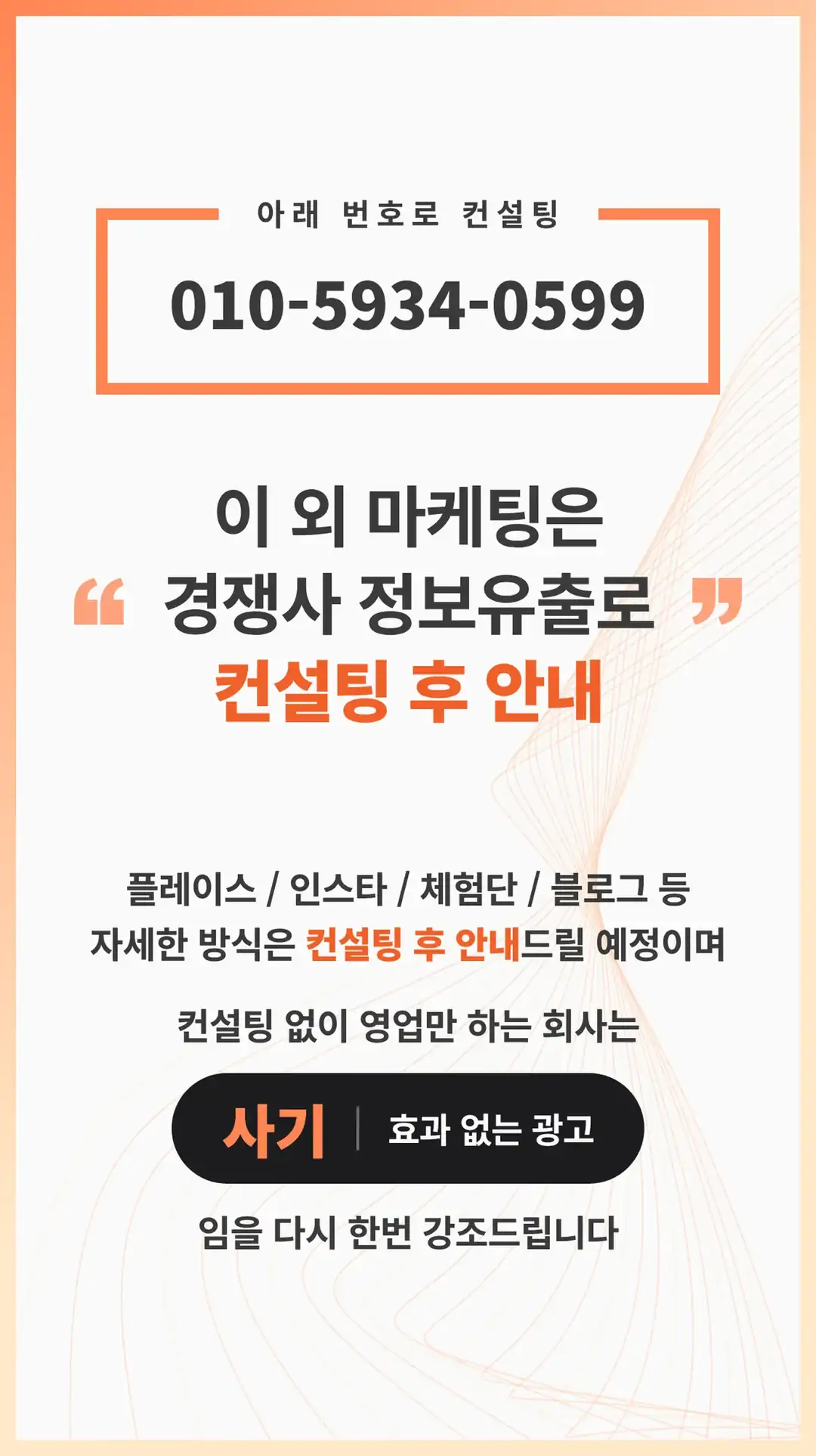 문수동 마케팅 회사