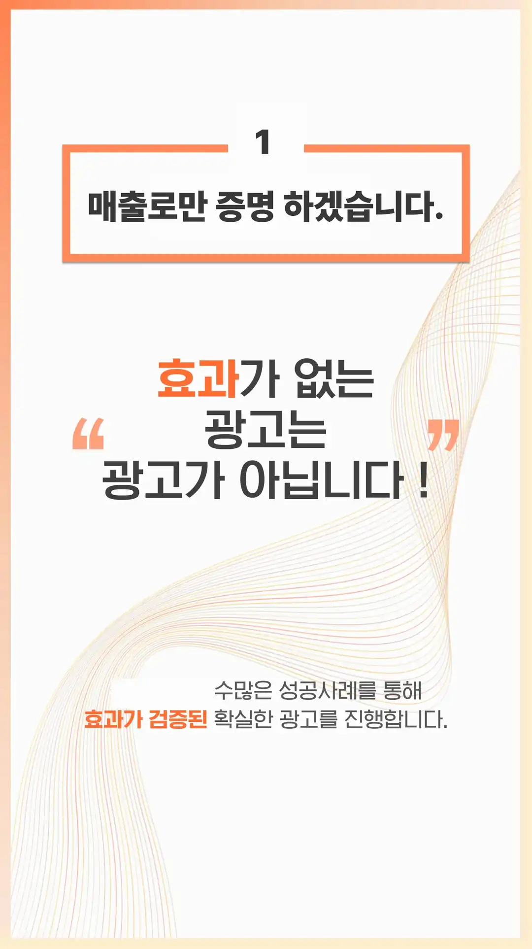 문수동 마케팅 회사