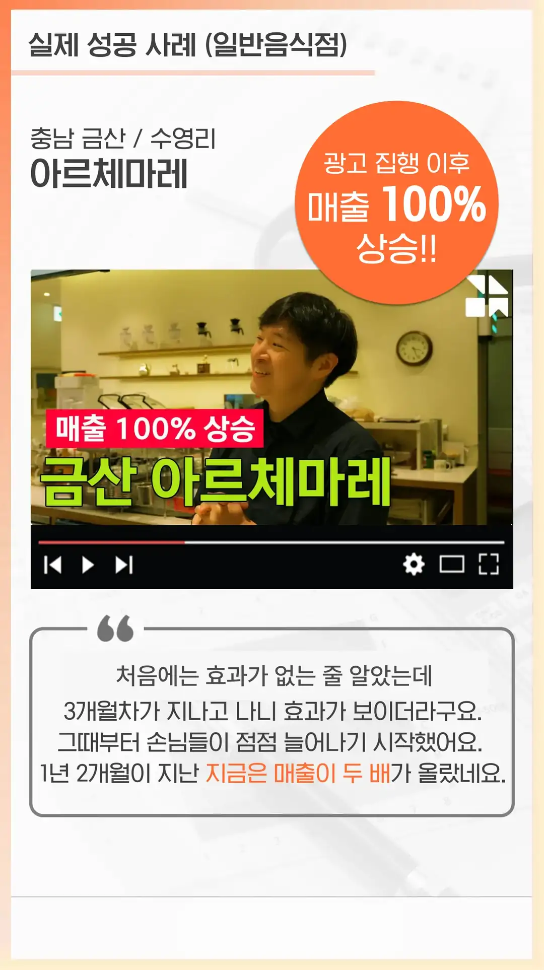 문수동 마케팅 회사