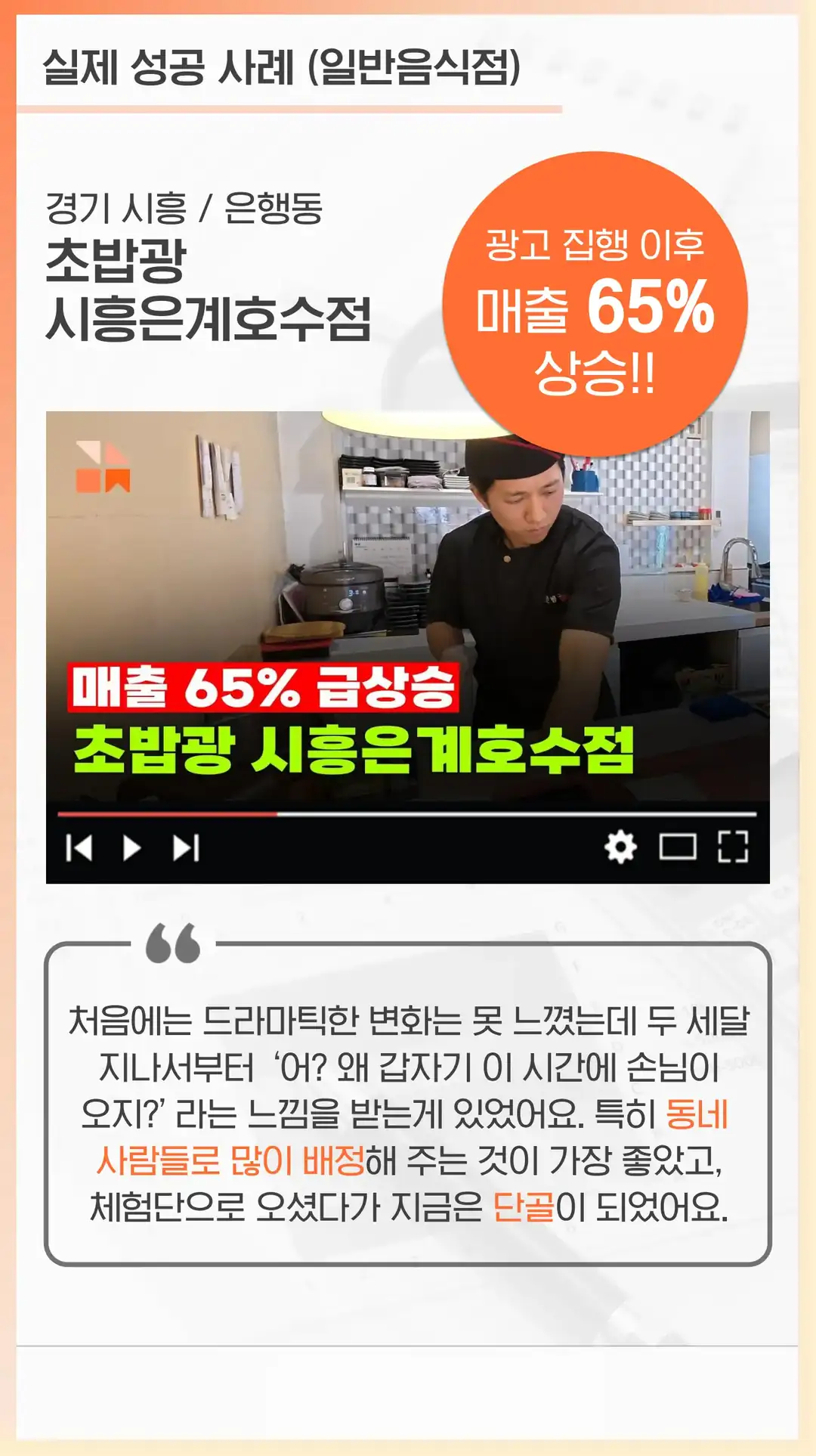 문수동 마케팅 회사