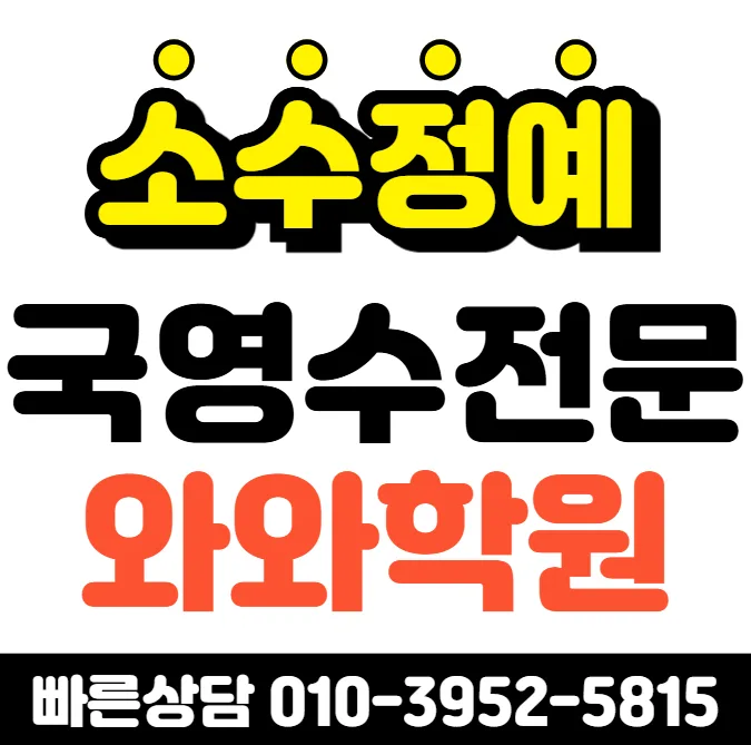 대구봉산 중학생학원