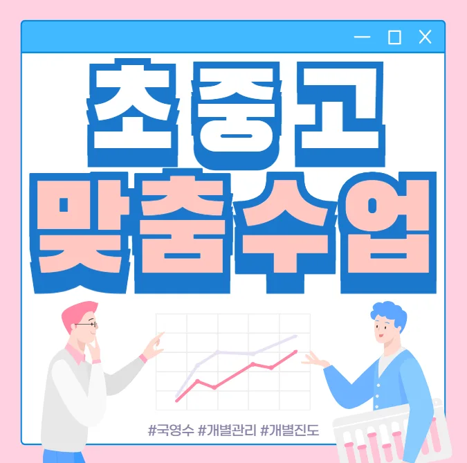 남가좌2동 초등학생학원