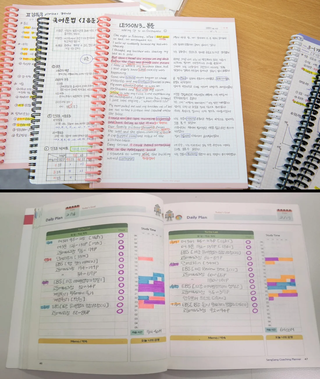 무실동 내신학원 학교별 관리