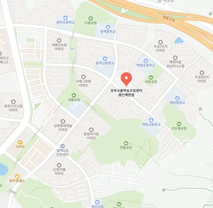 신동백 와와센터 학원 위치