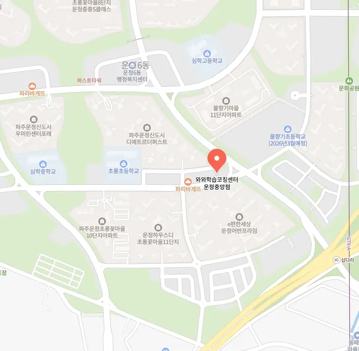 운정6동 교습소 학원 위치